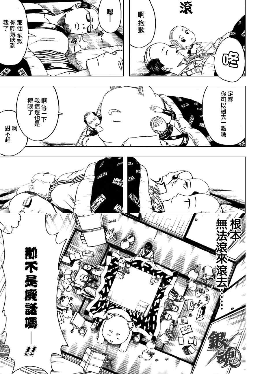 第383话