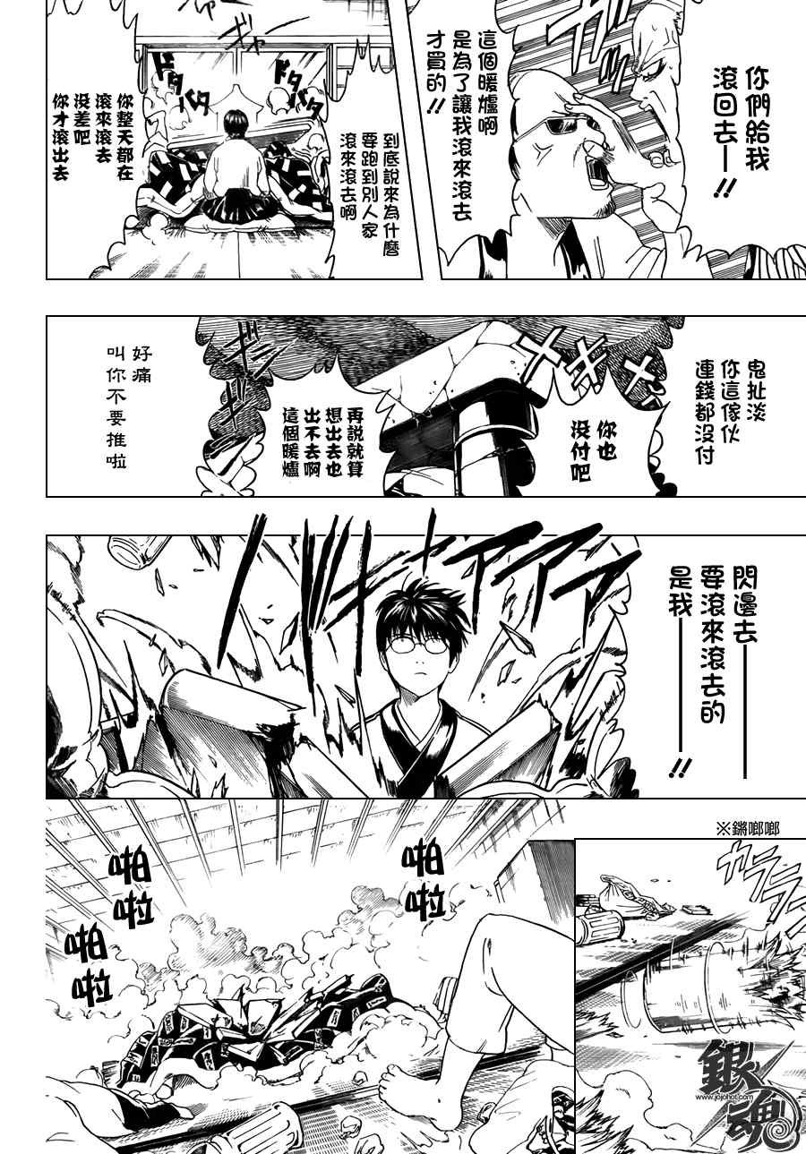 第383话
