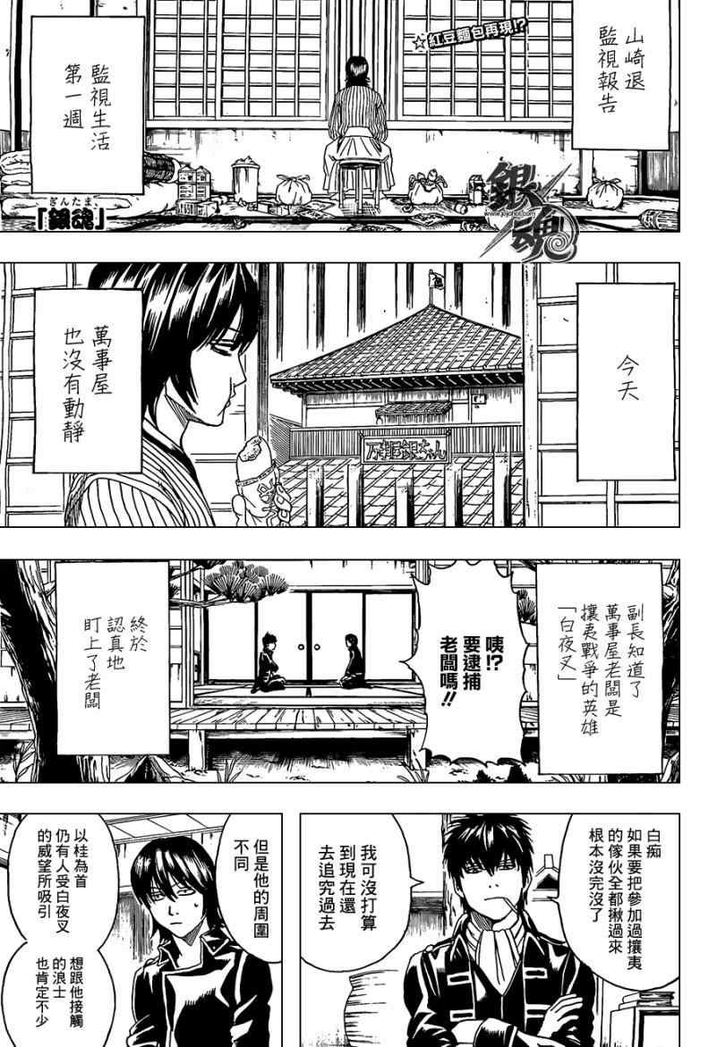第384话