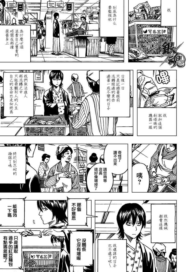 第384话