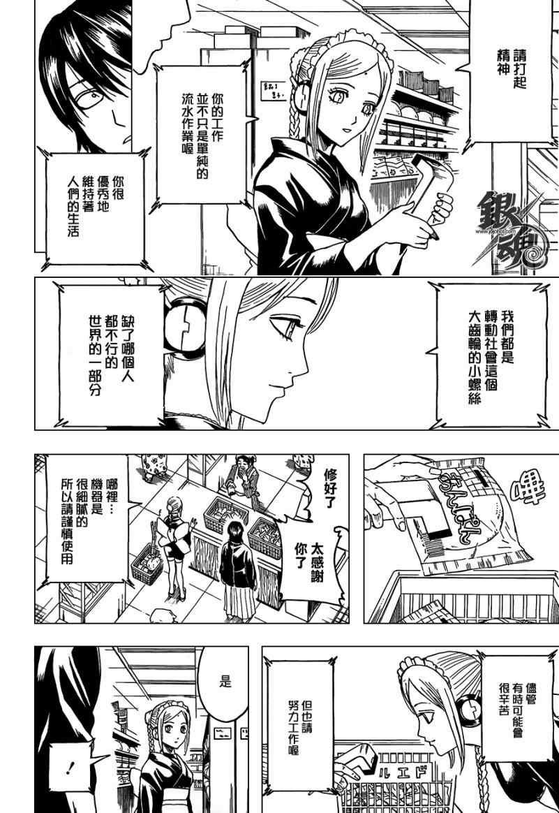 第384话
