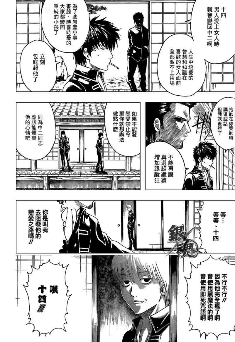第384话