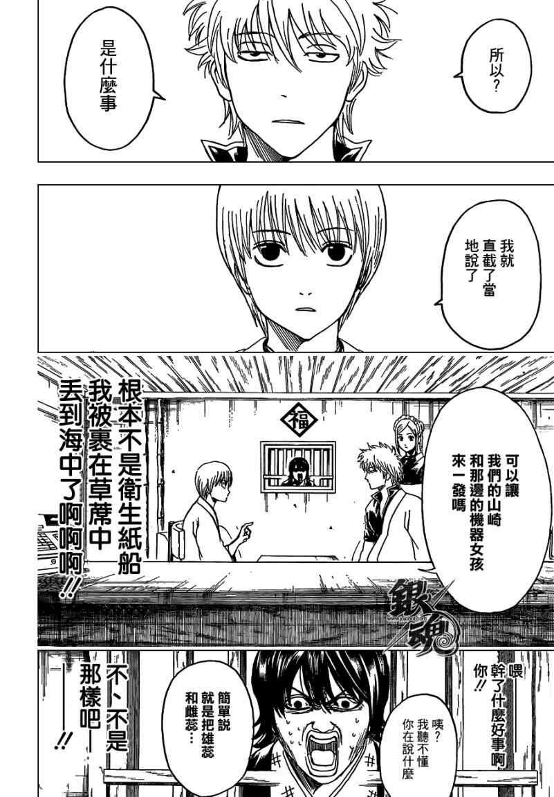 第384话