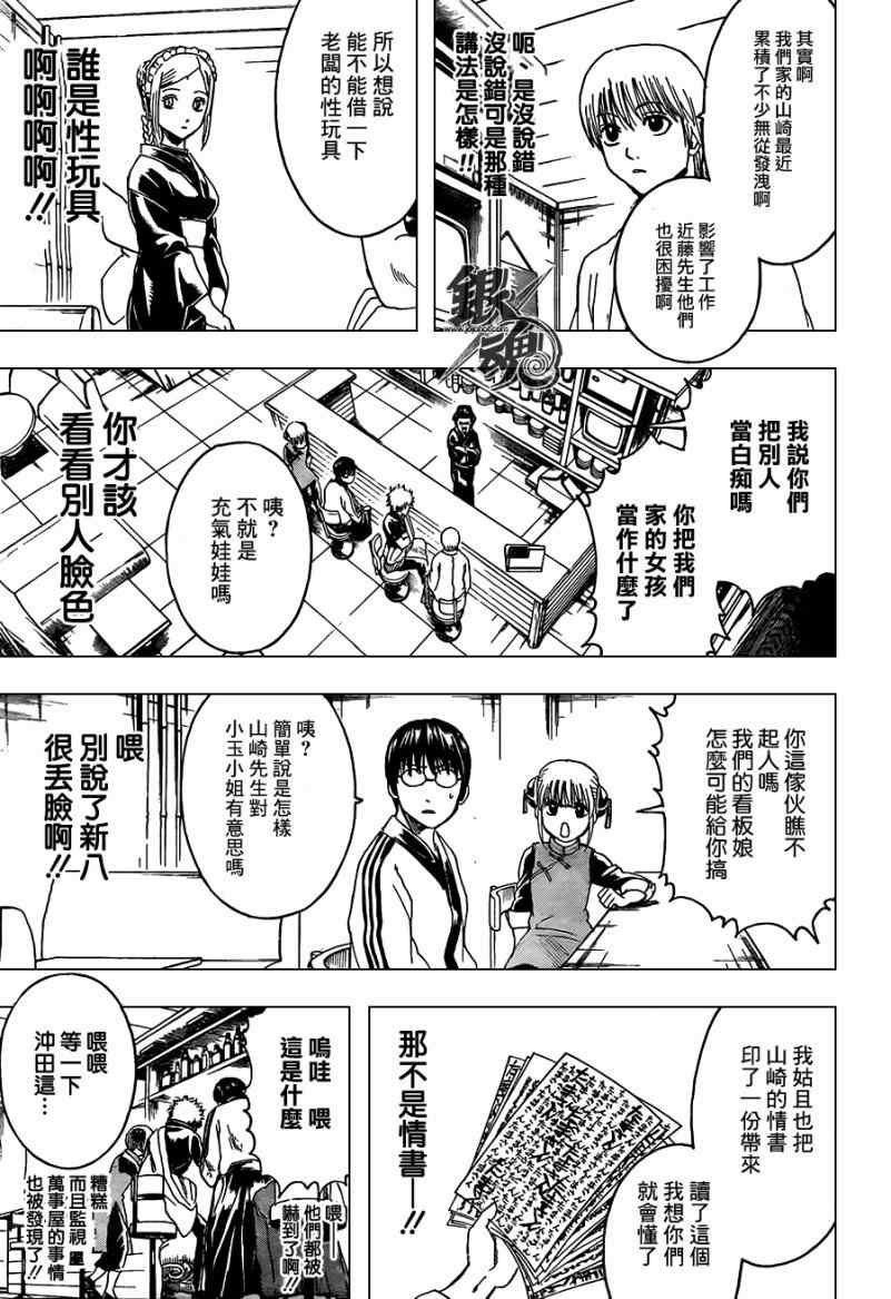 第384话