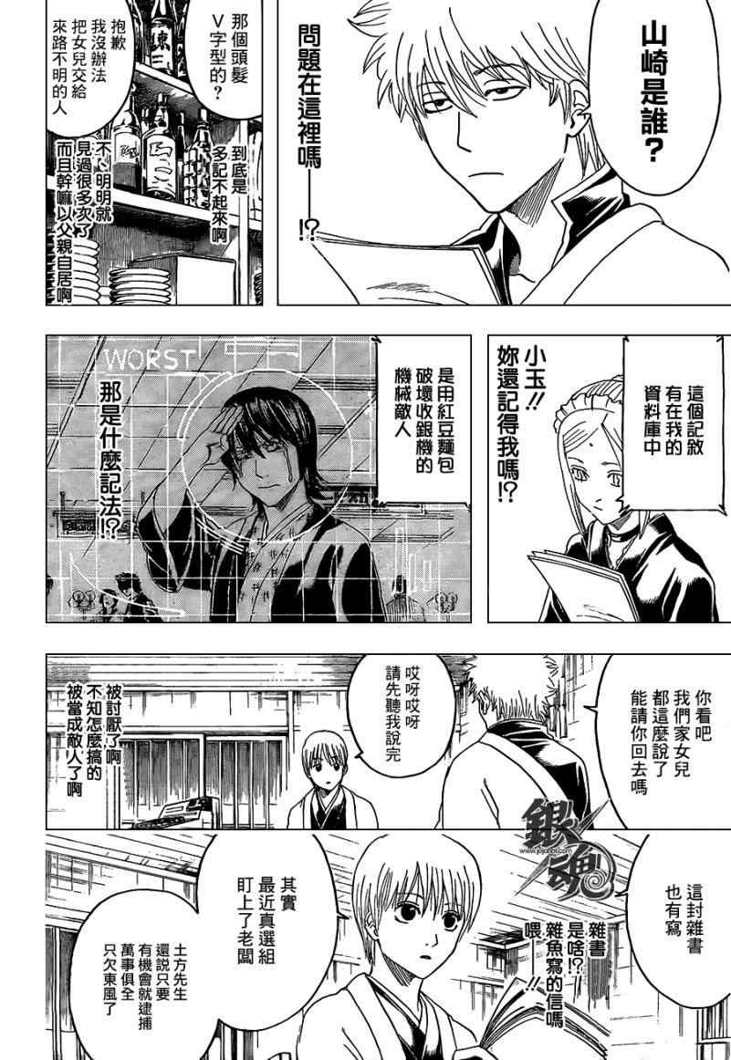 第384话