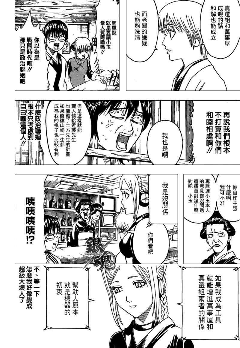 第384话