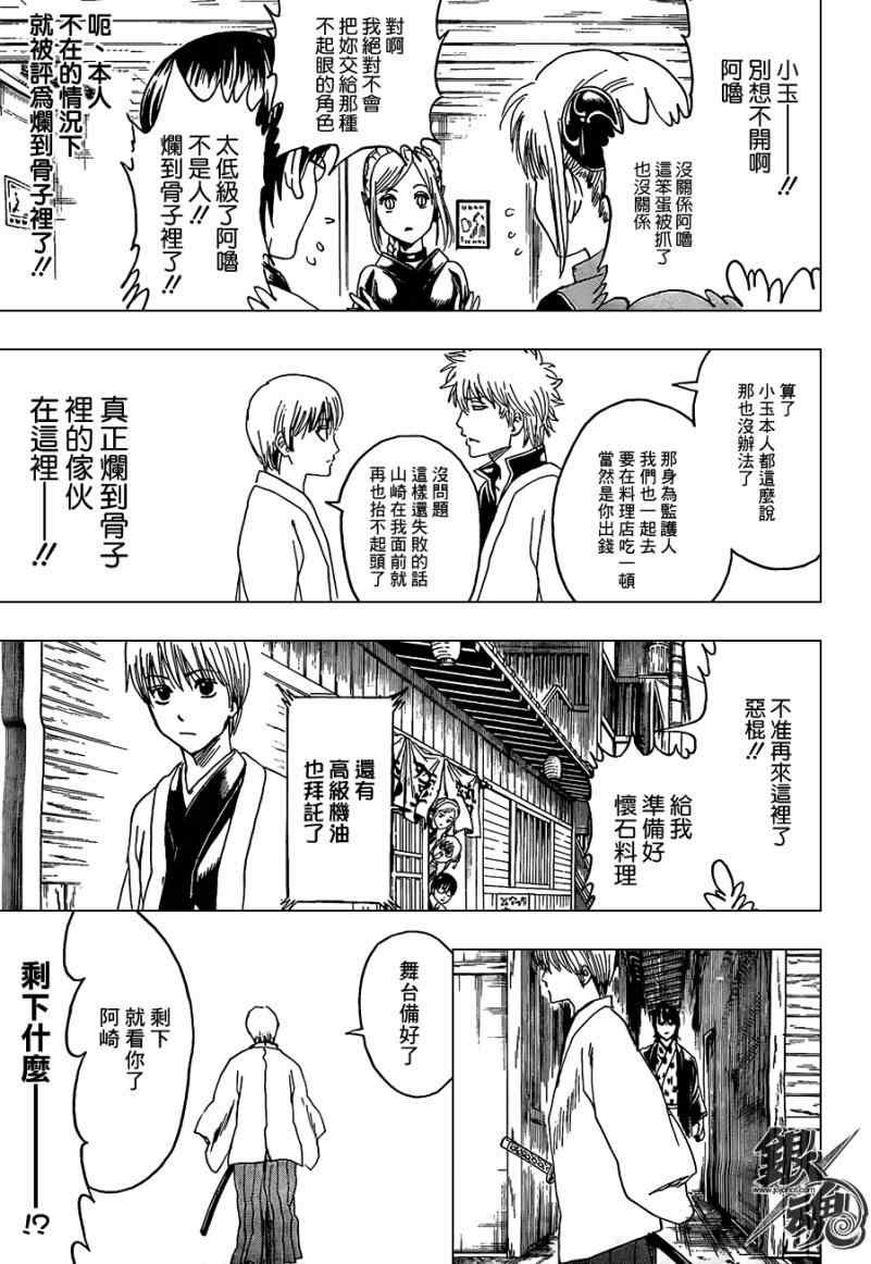第384话