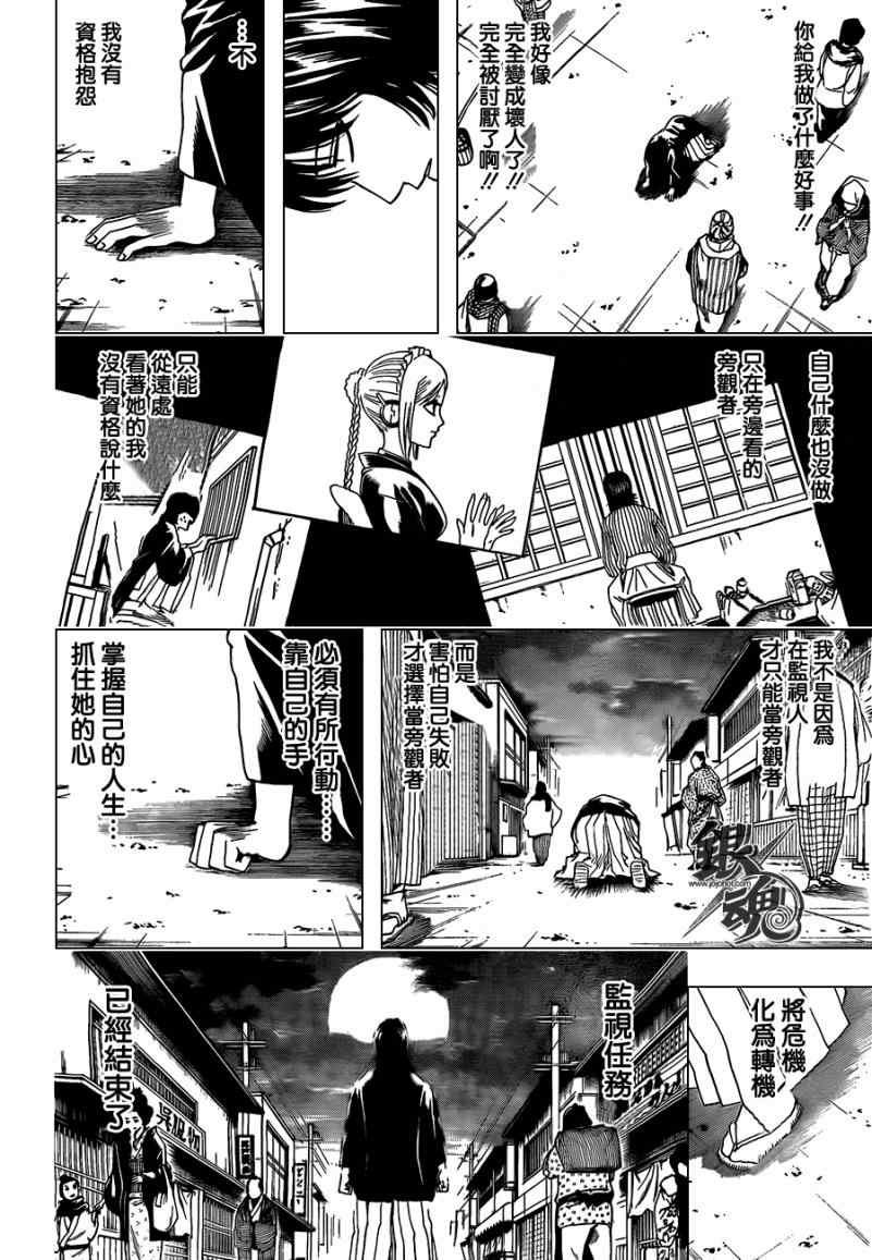 第384话