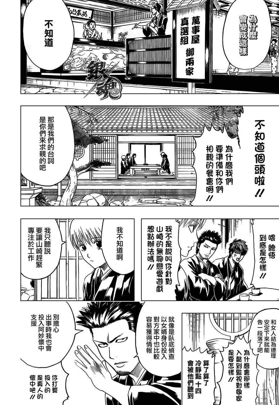 第385话