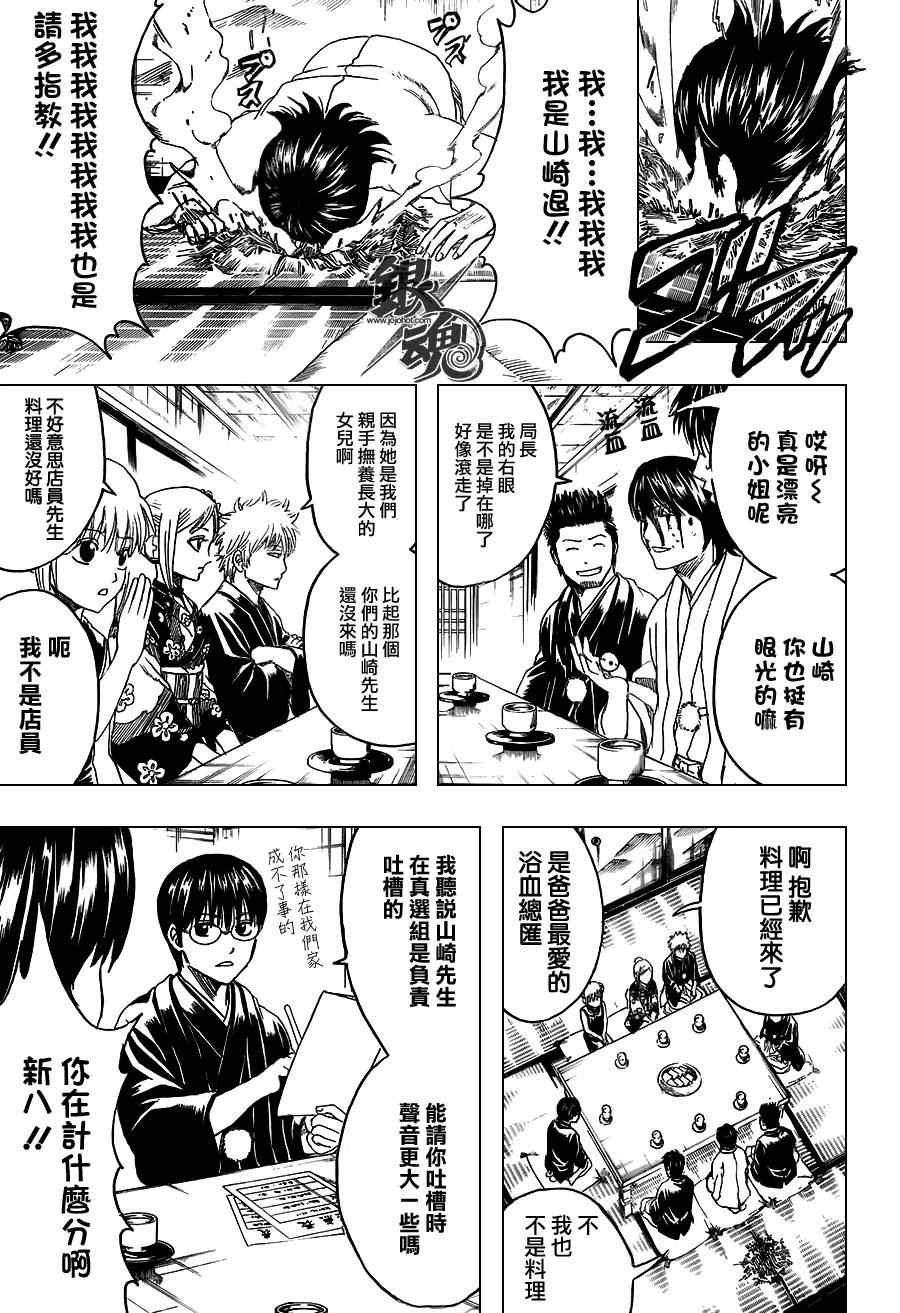 第385话