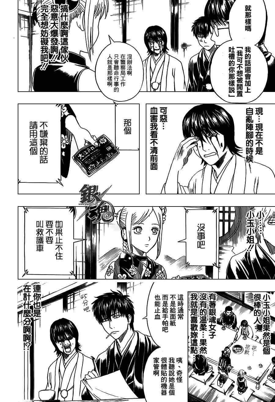 第385话