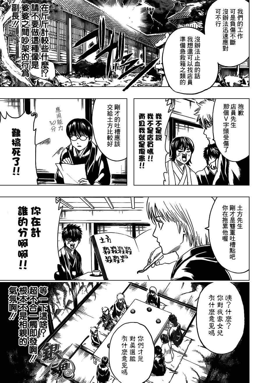 第385话