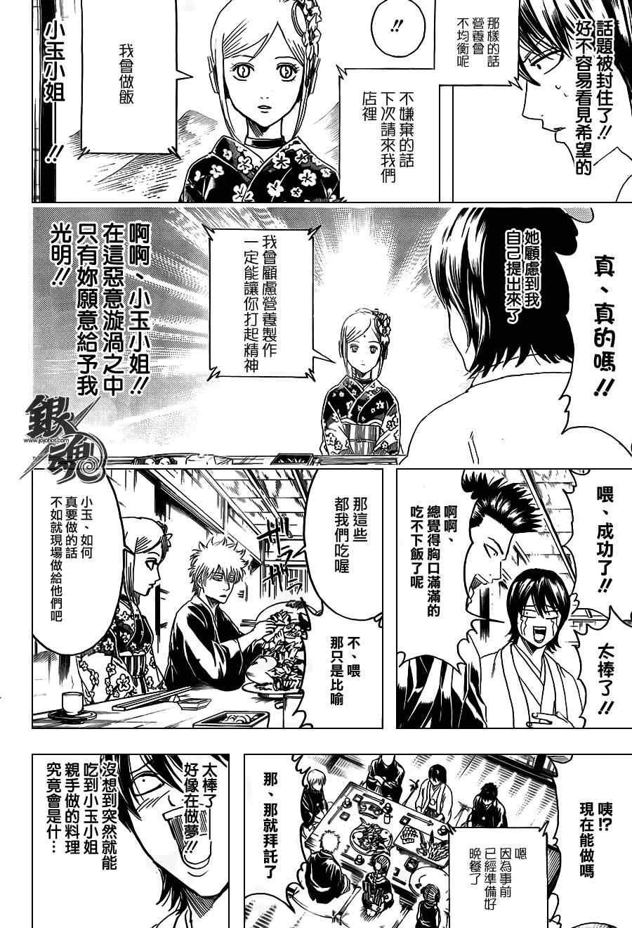 第385话