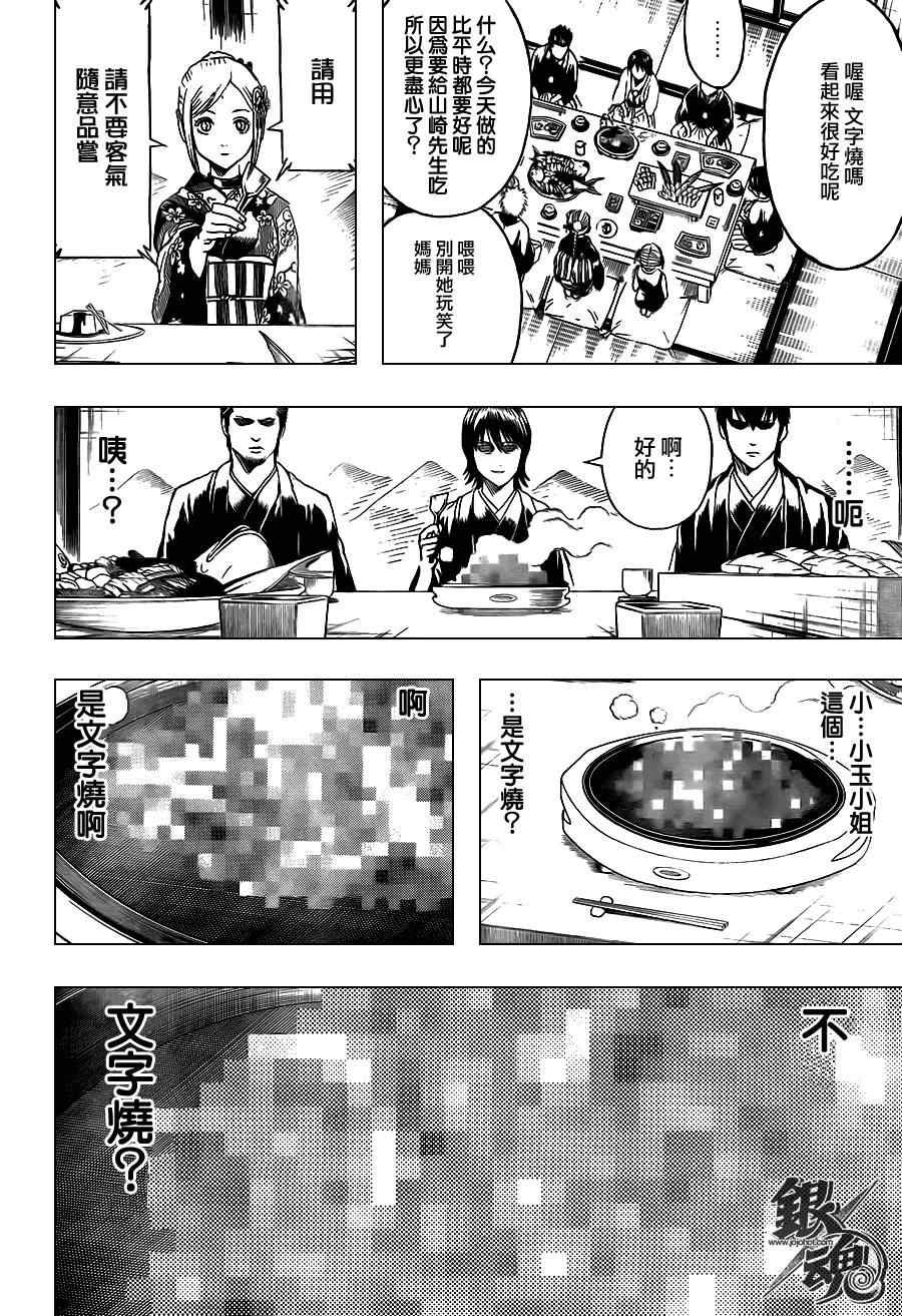 第385话