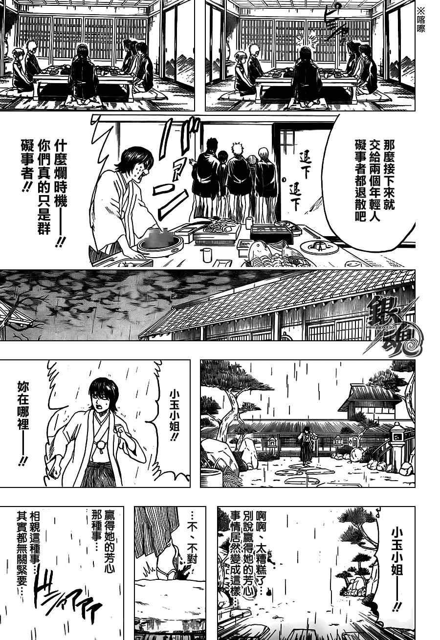 第385话