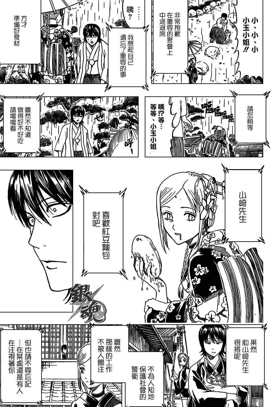 第385话