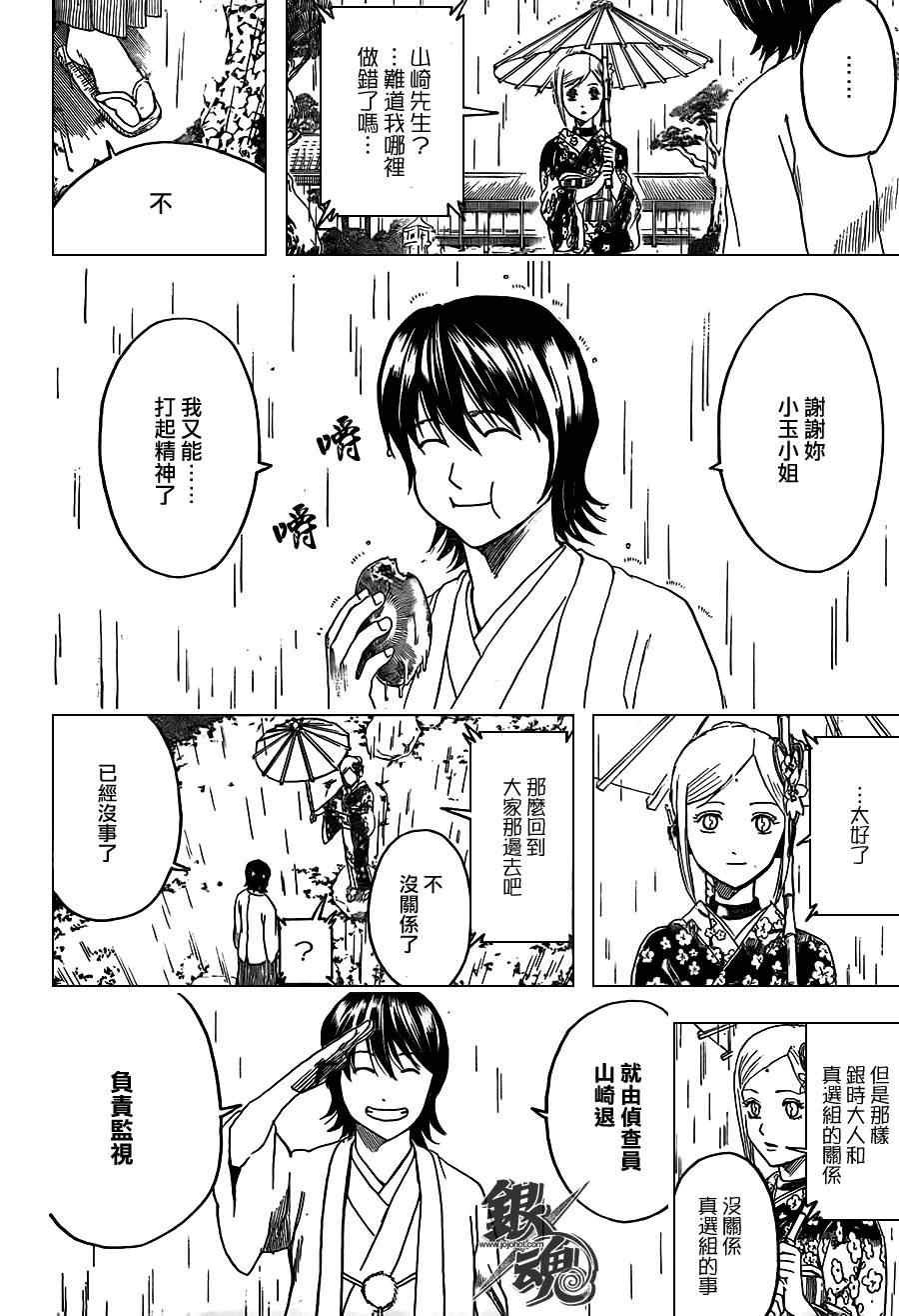 第385话