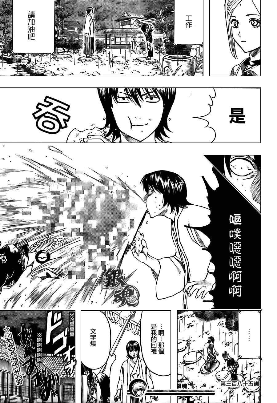 第385话