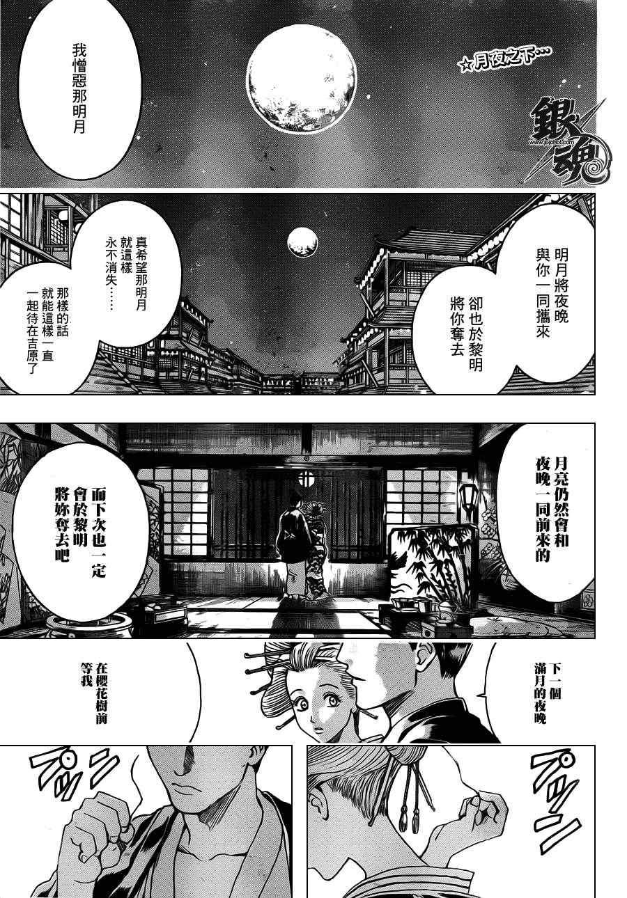 第386话