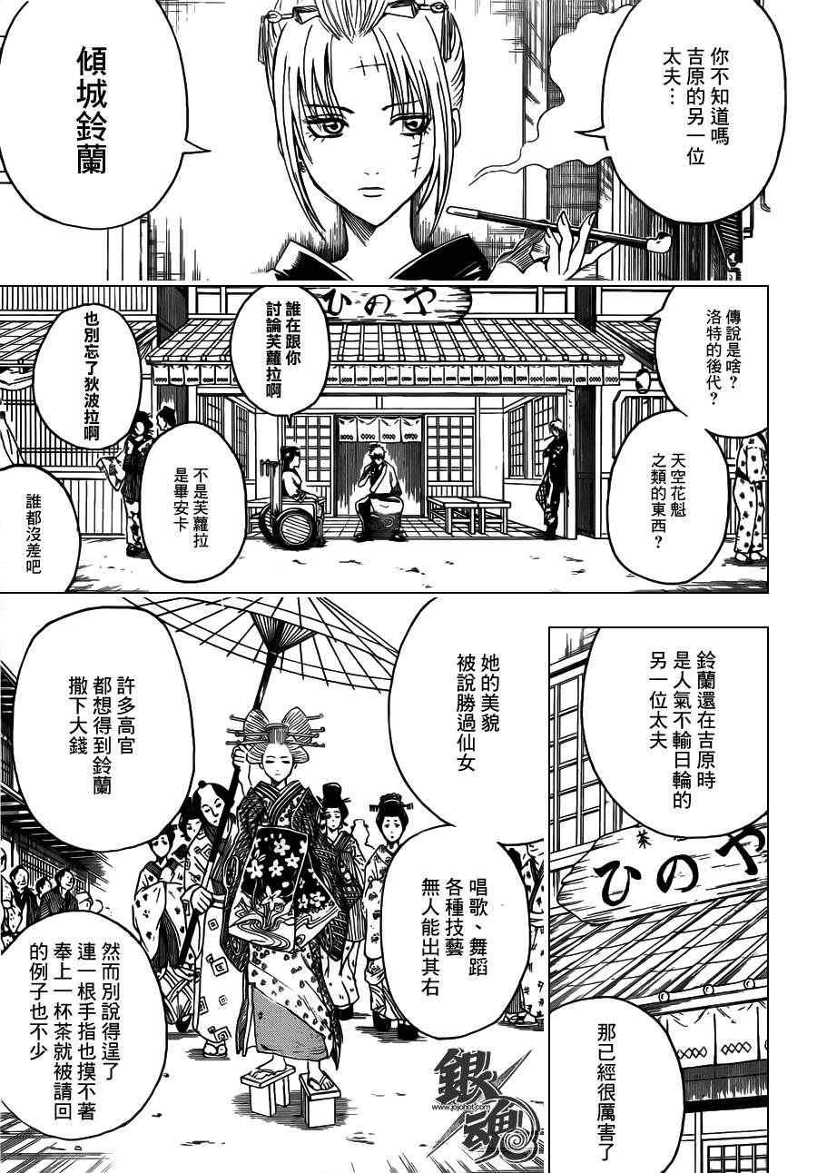 第386话