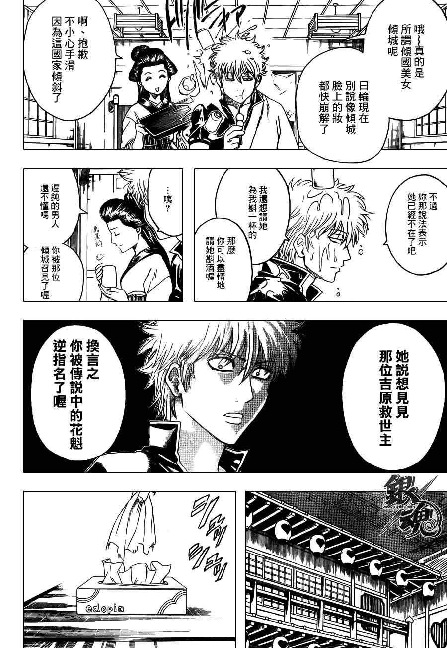 第386话