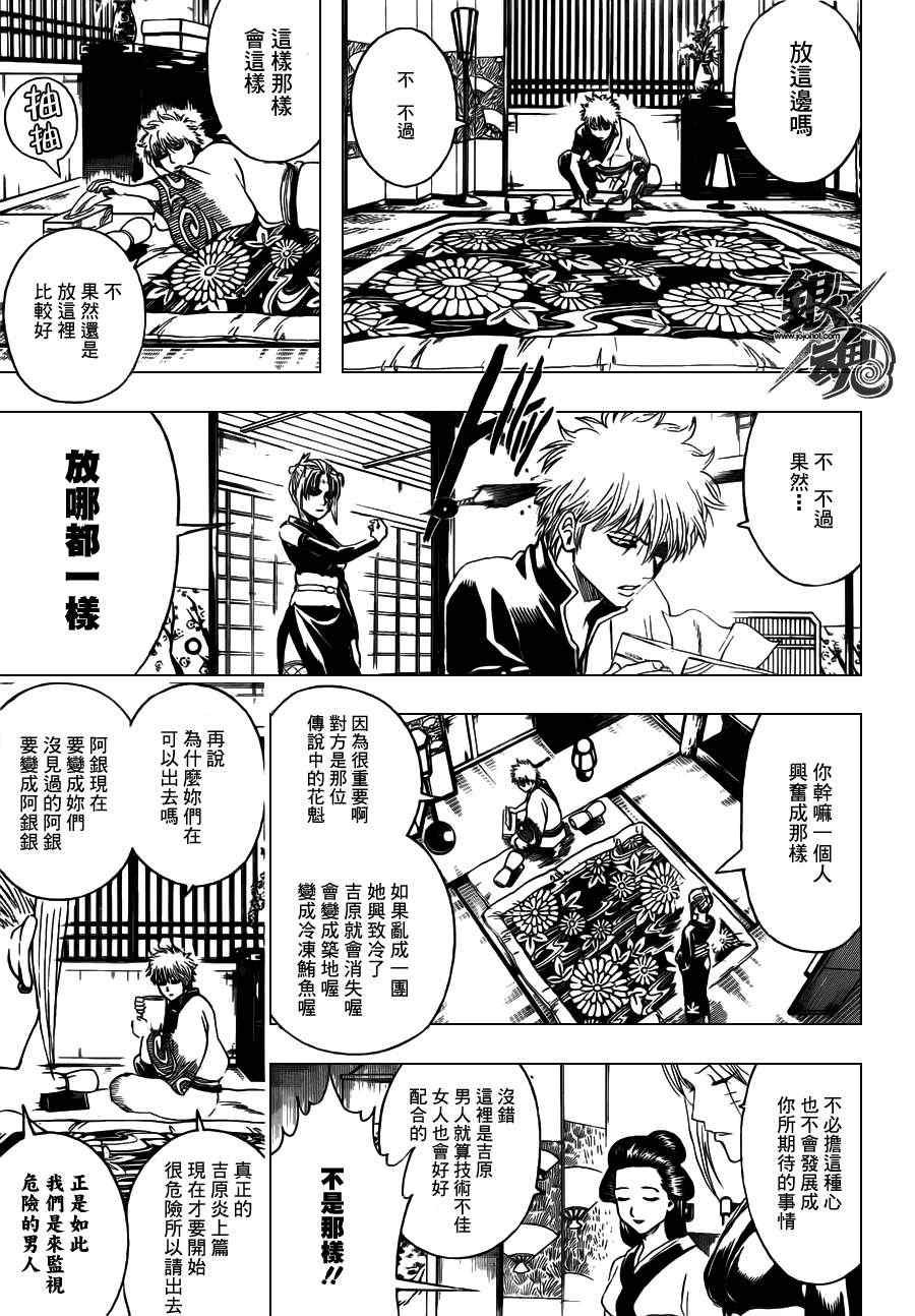 第386话