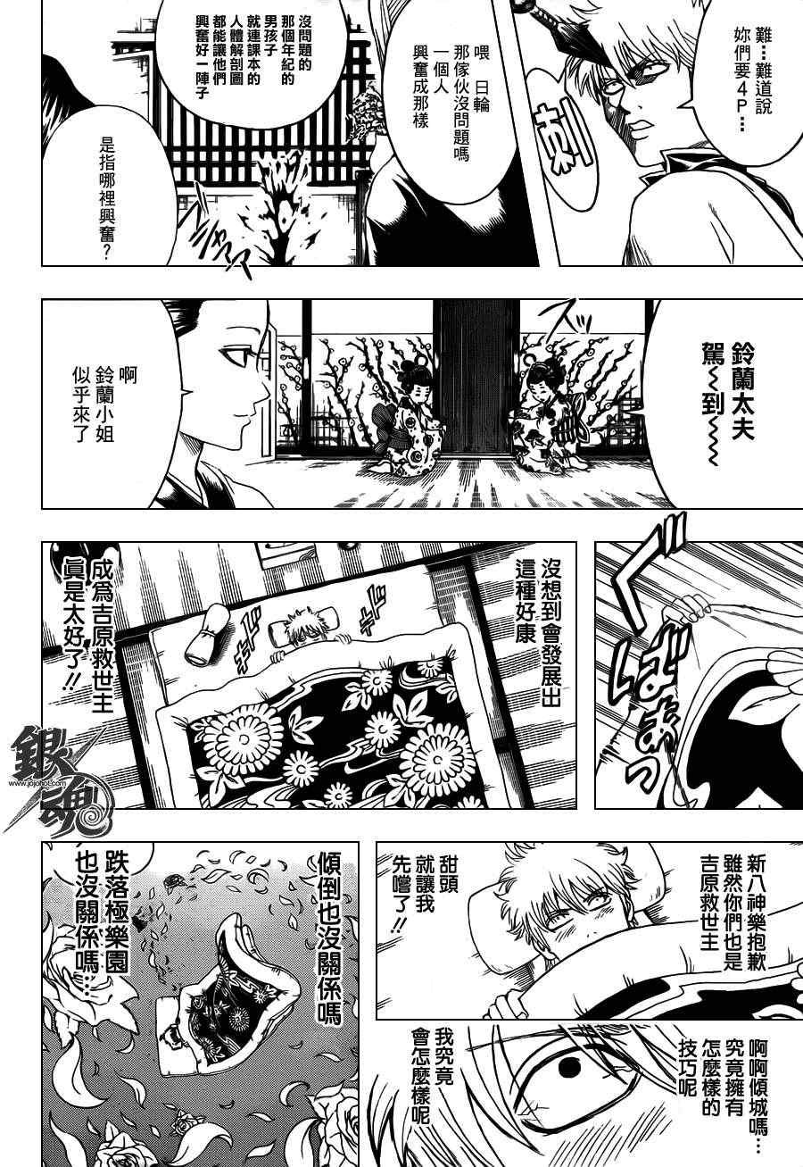 第386话