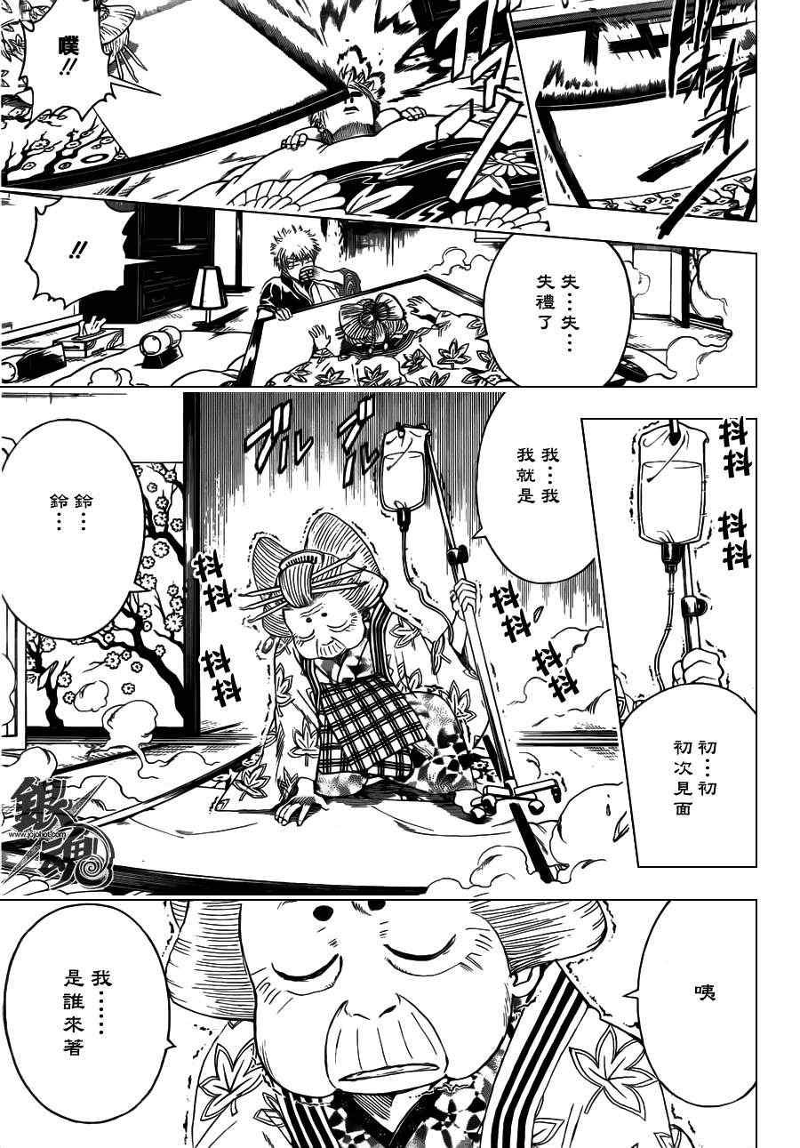 第386话