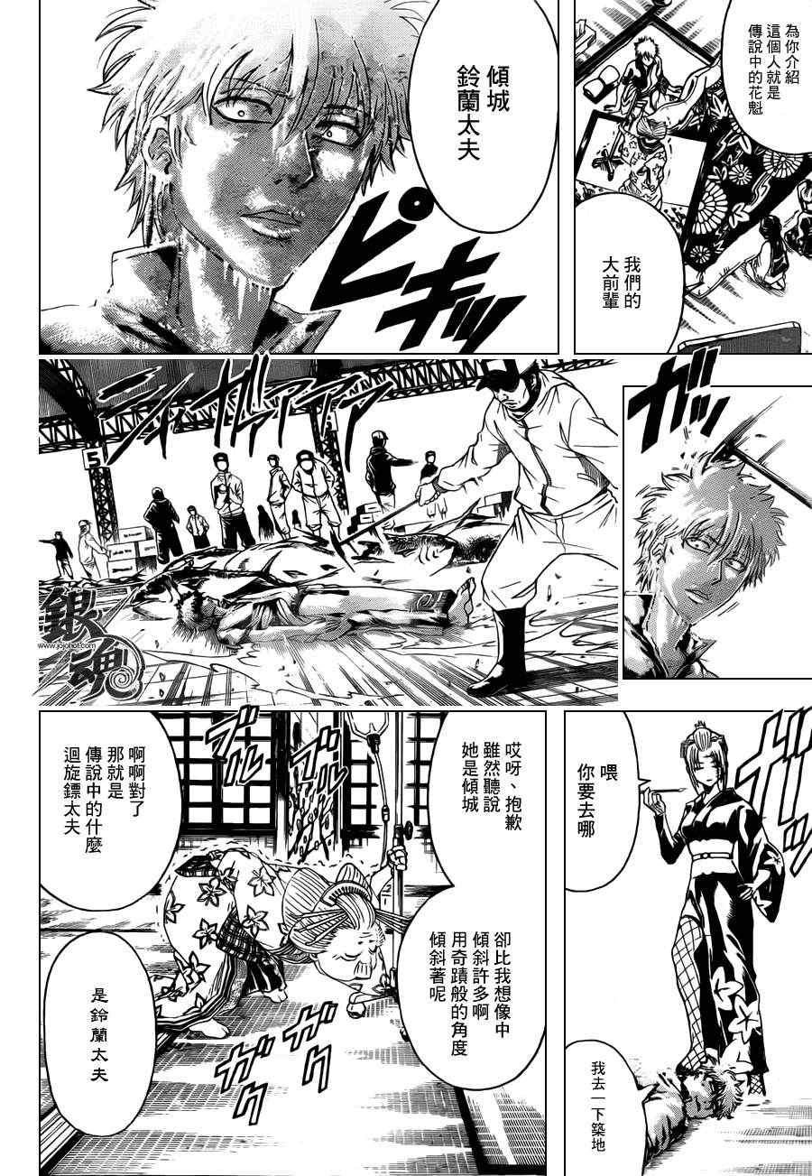 第386话