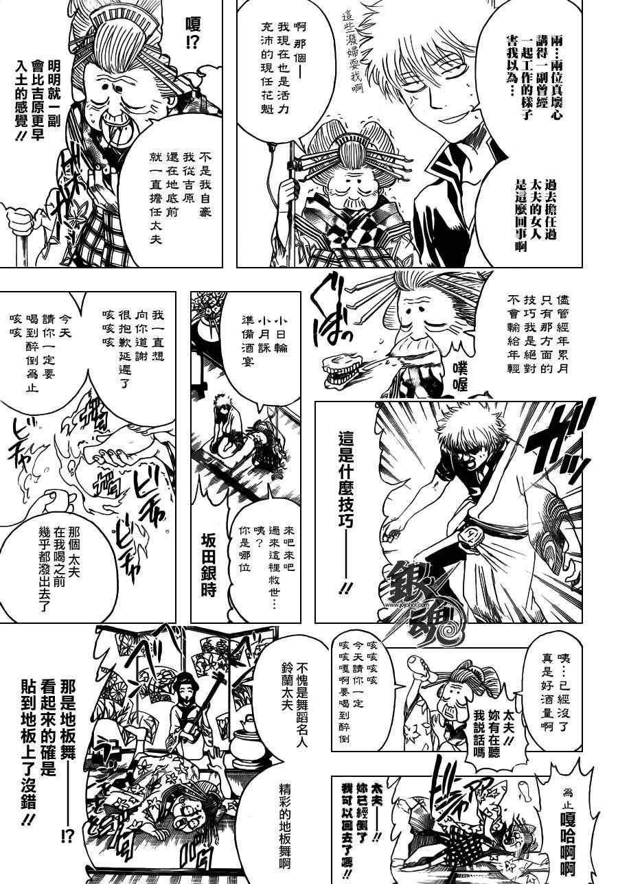 第386话
