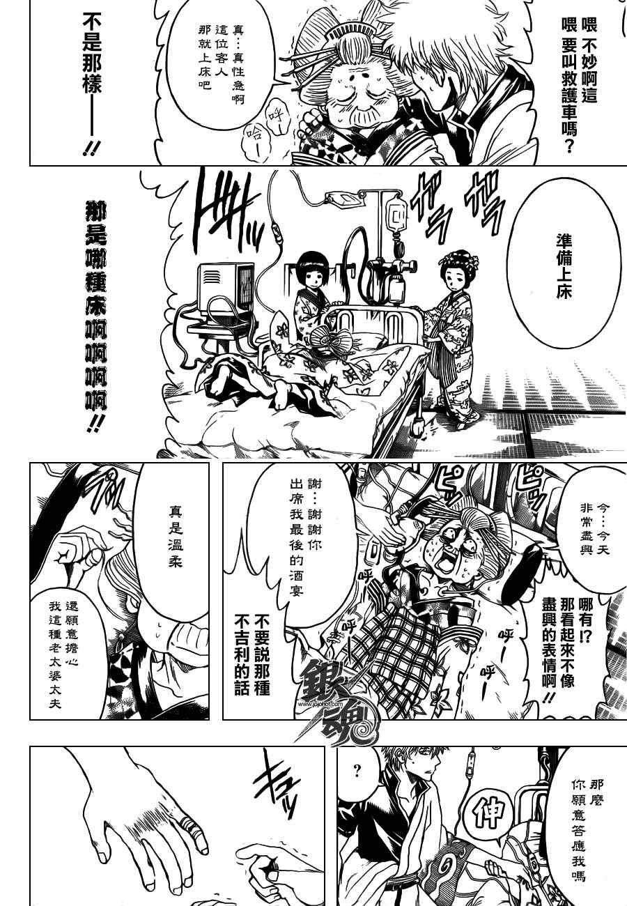 第386话