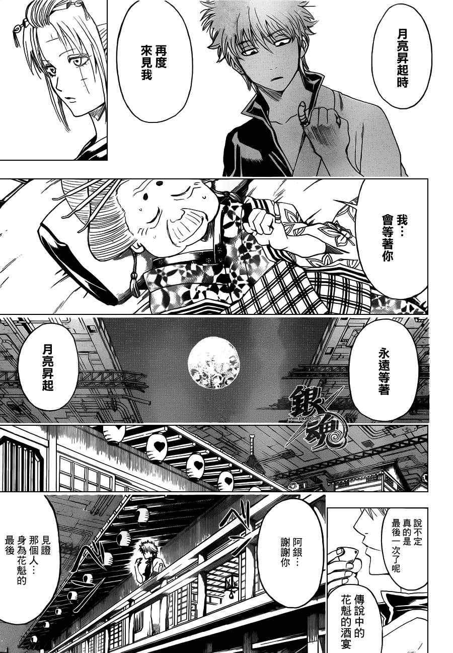 第386话