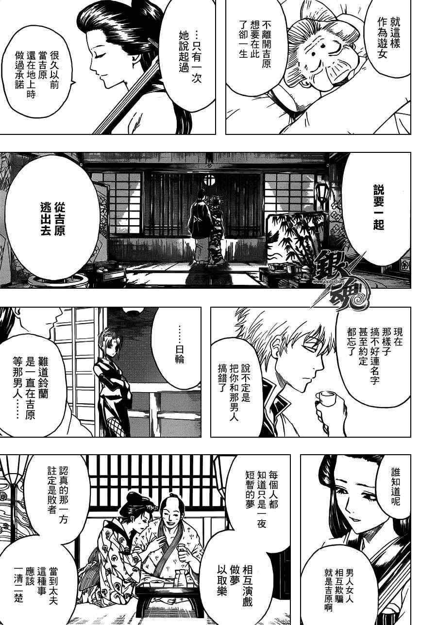 第386话