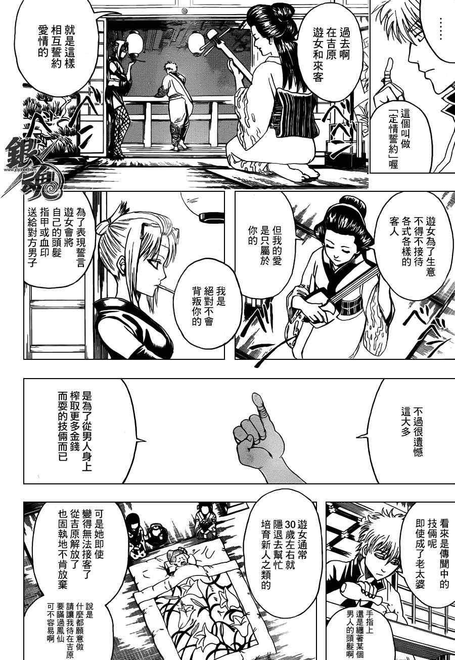第386话