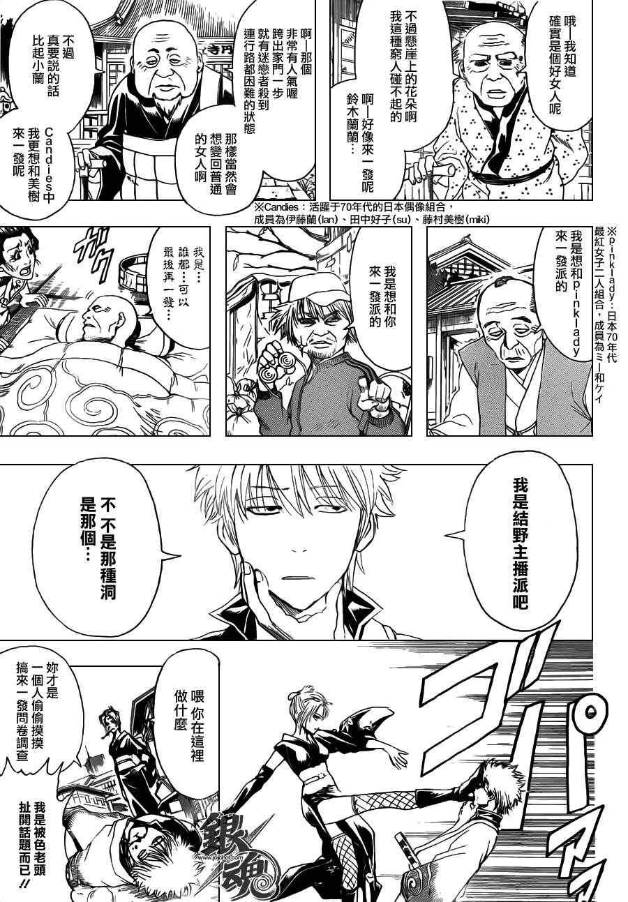 第386话