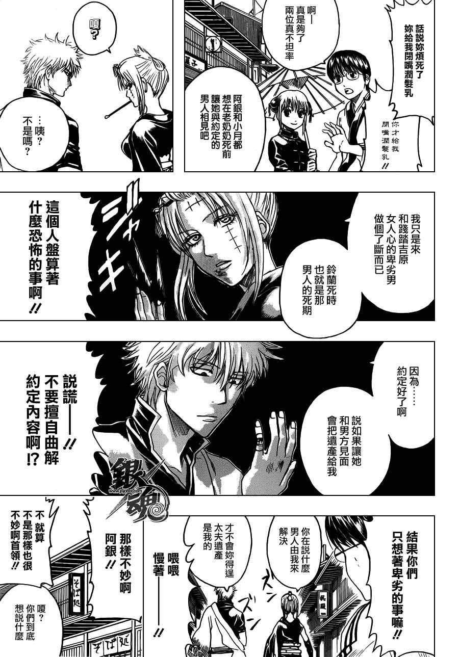 第386话