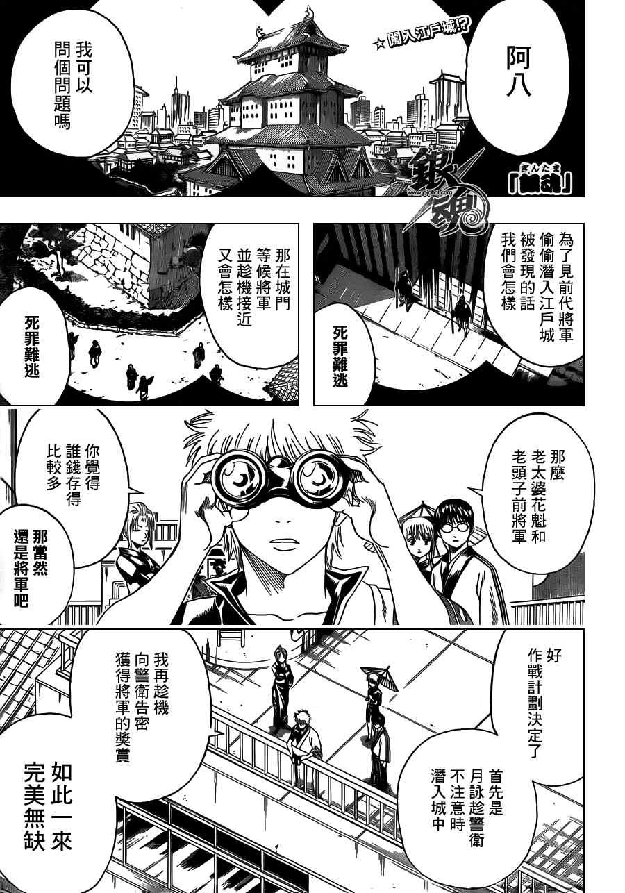 第387话