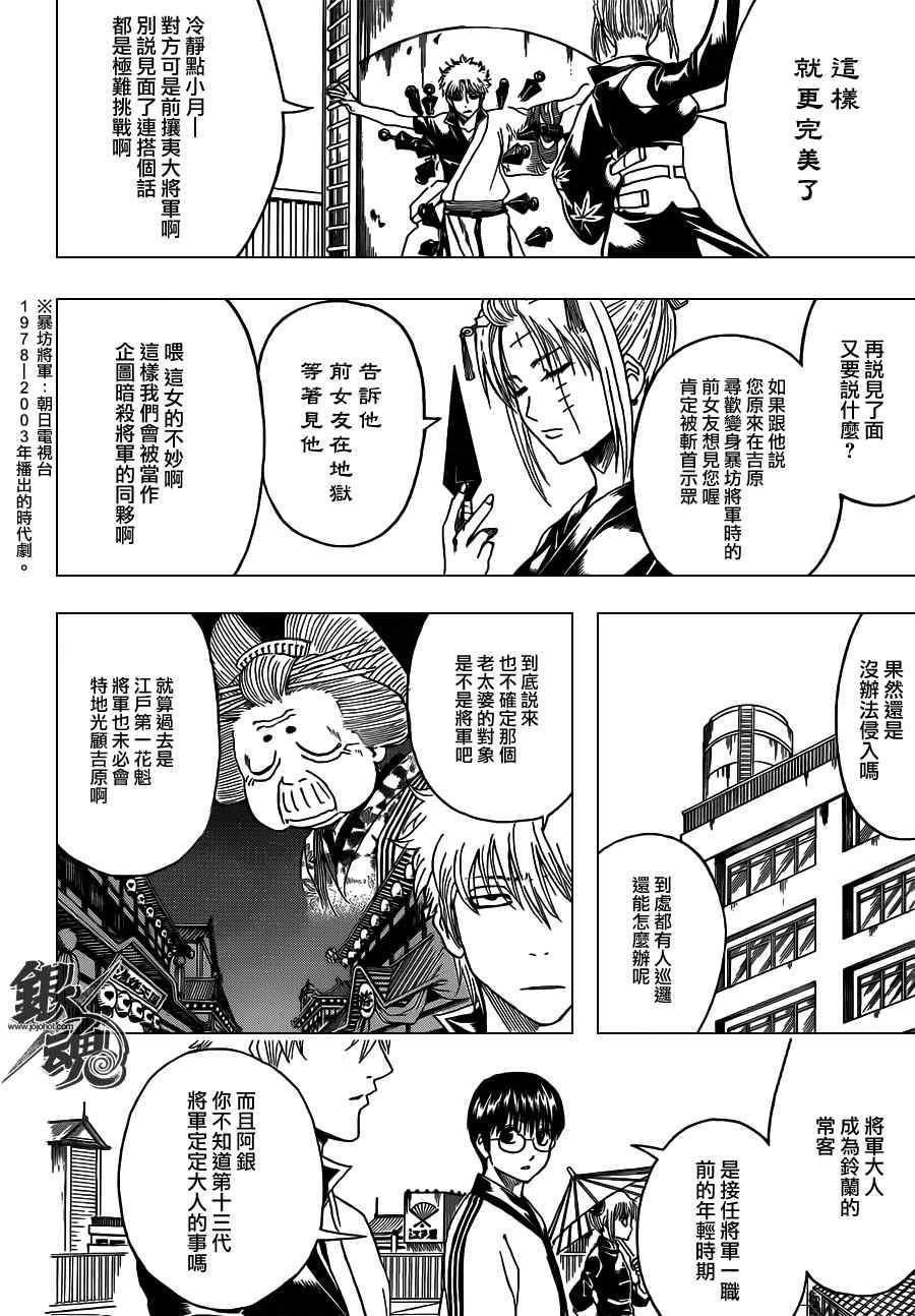 第387话
