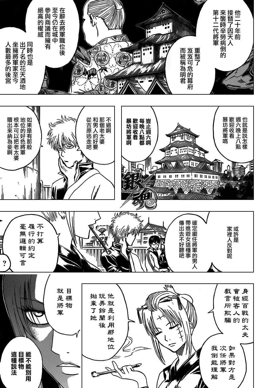 第387话