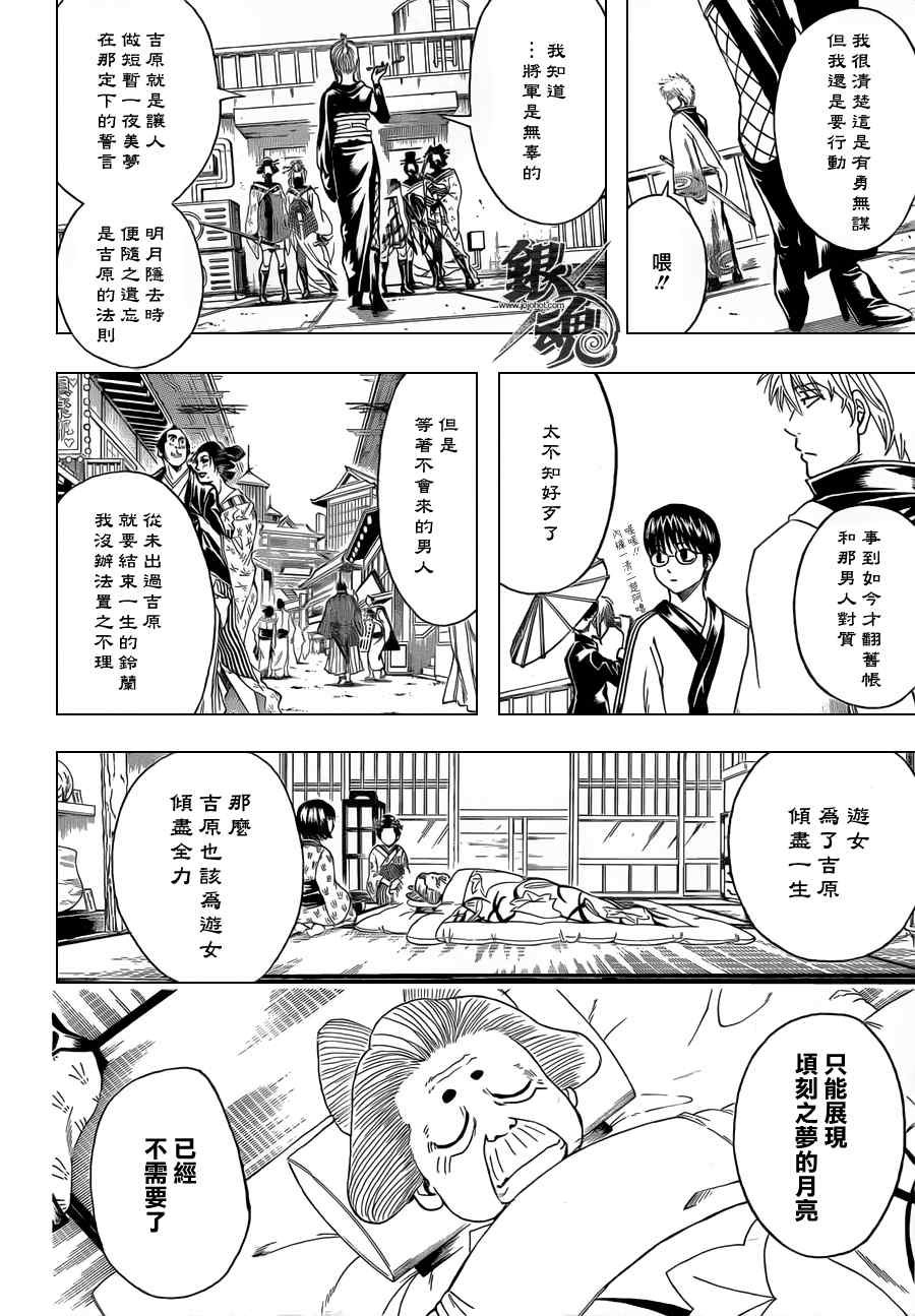 第387话