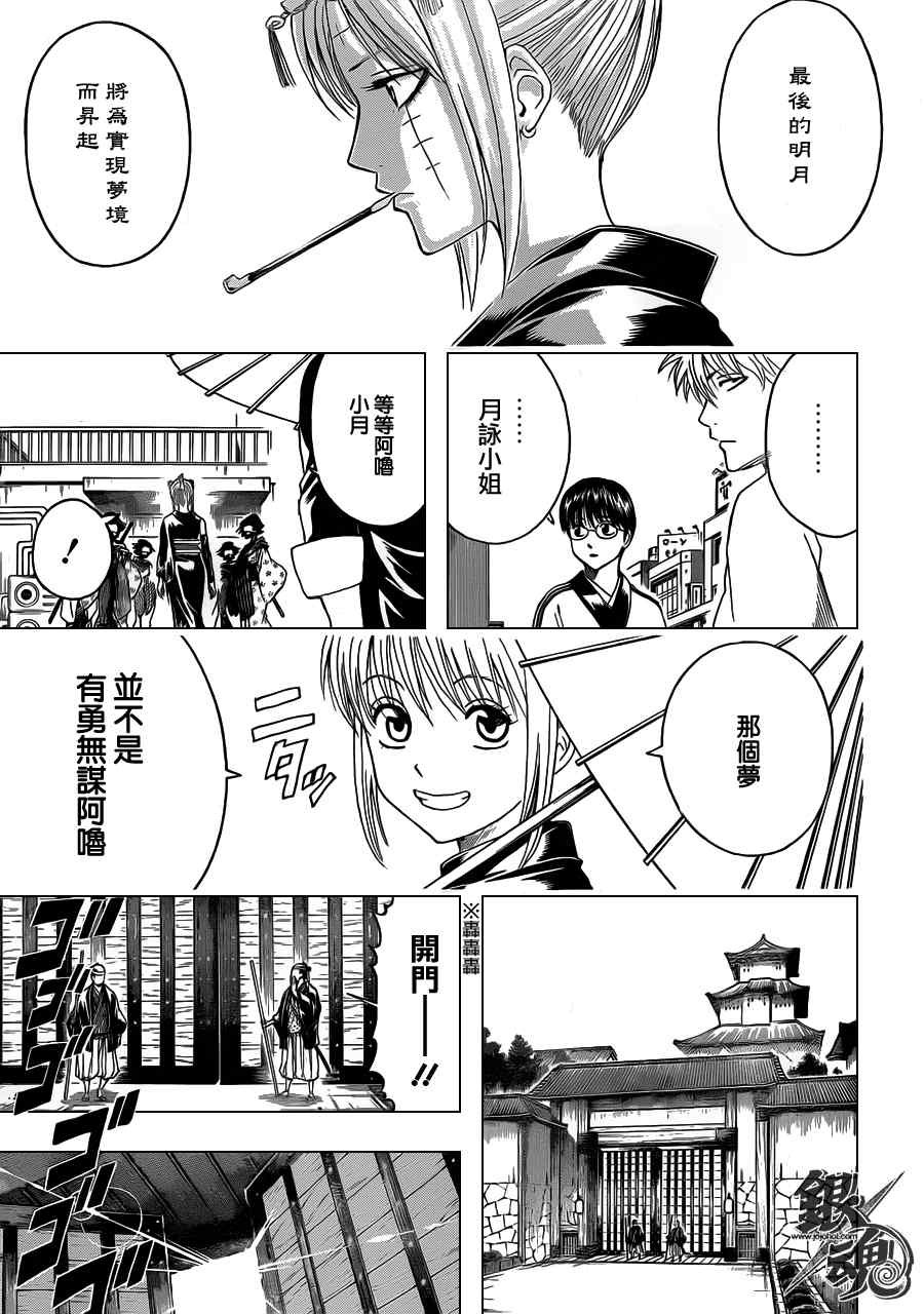第387话