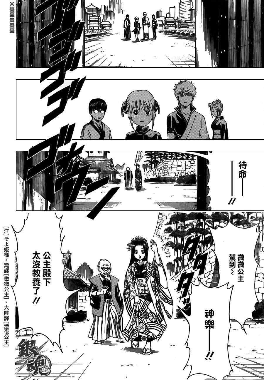 第387话