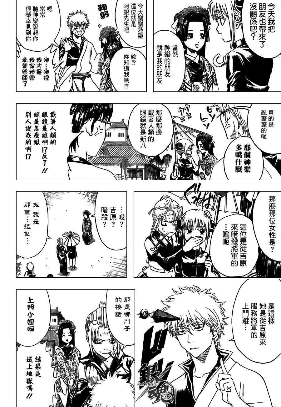 第387话