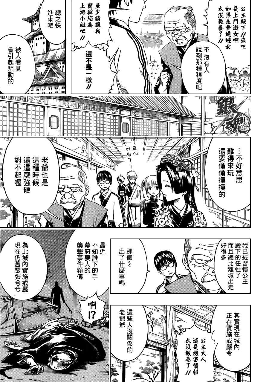 第387话