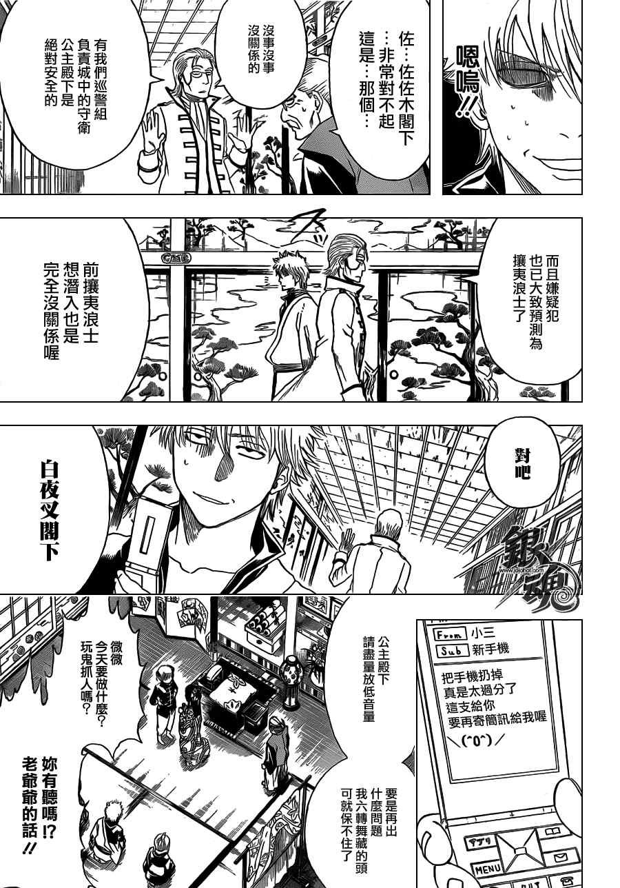 第387话