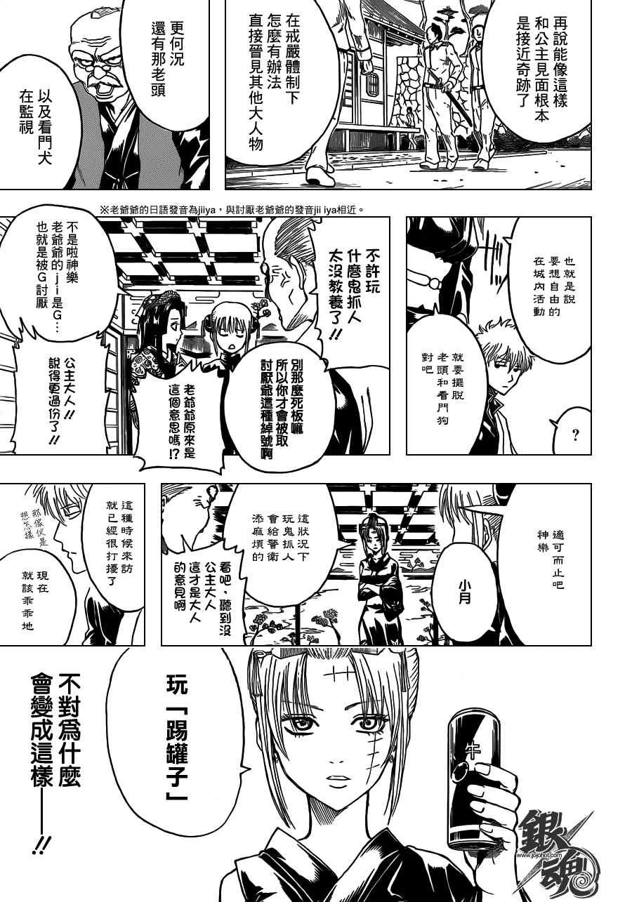 第387话