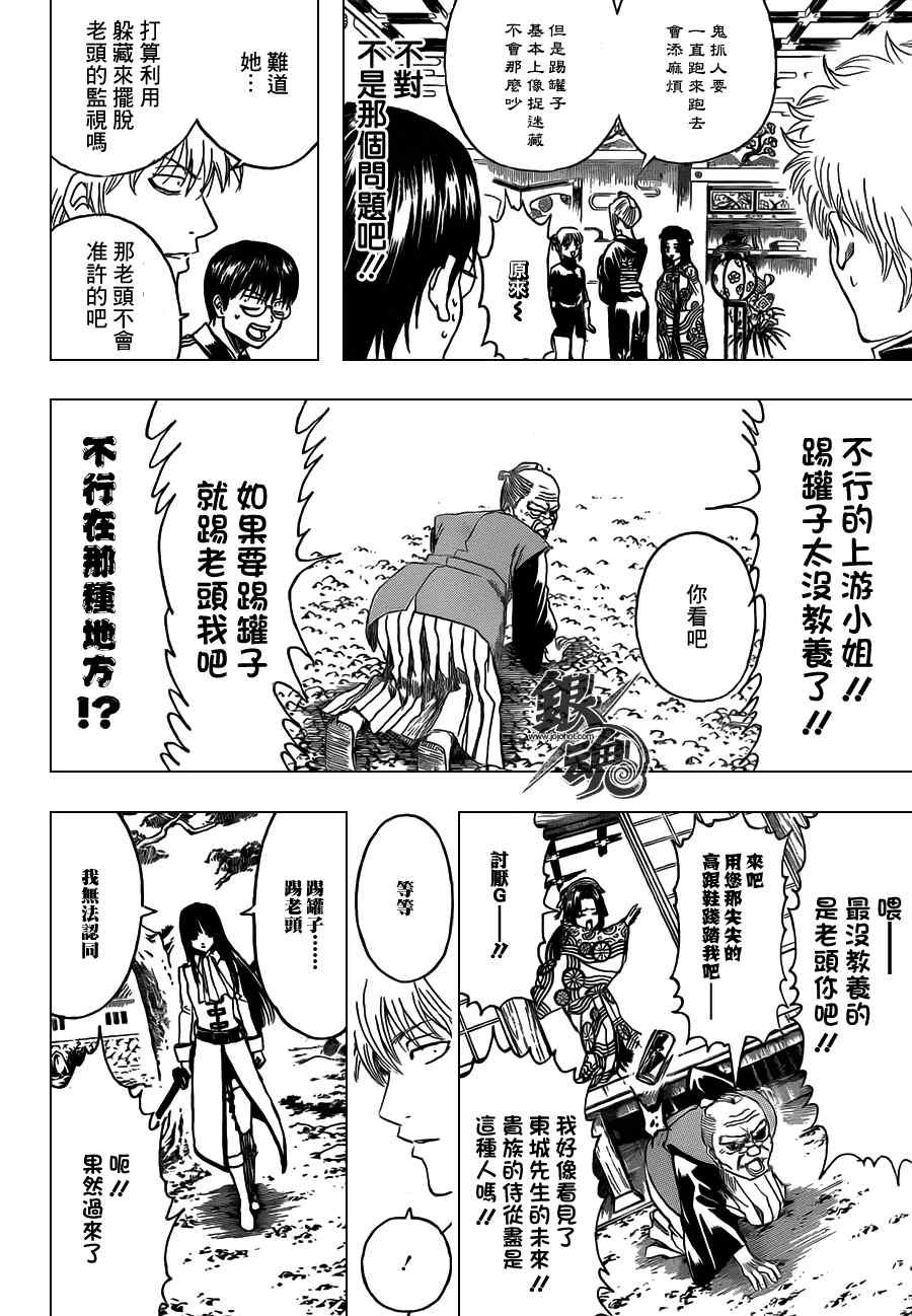 第387话