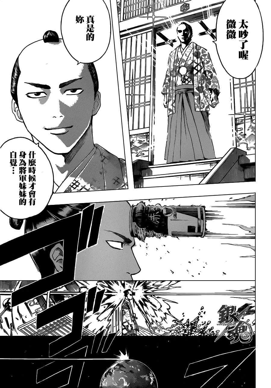 第387话