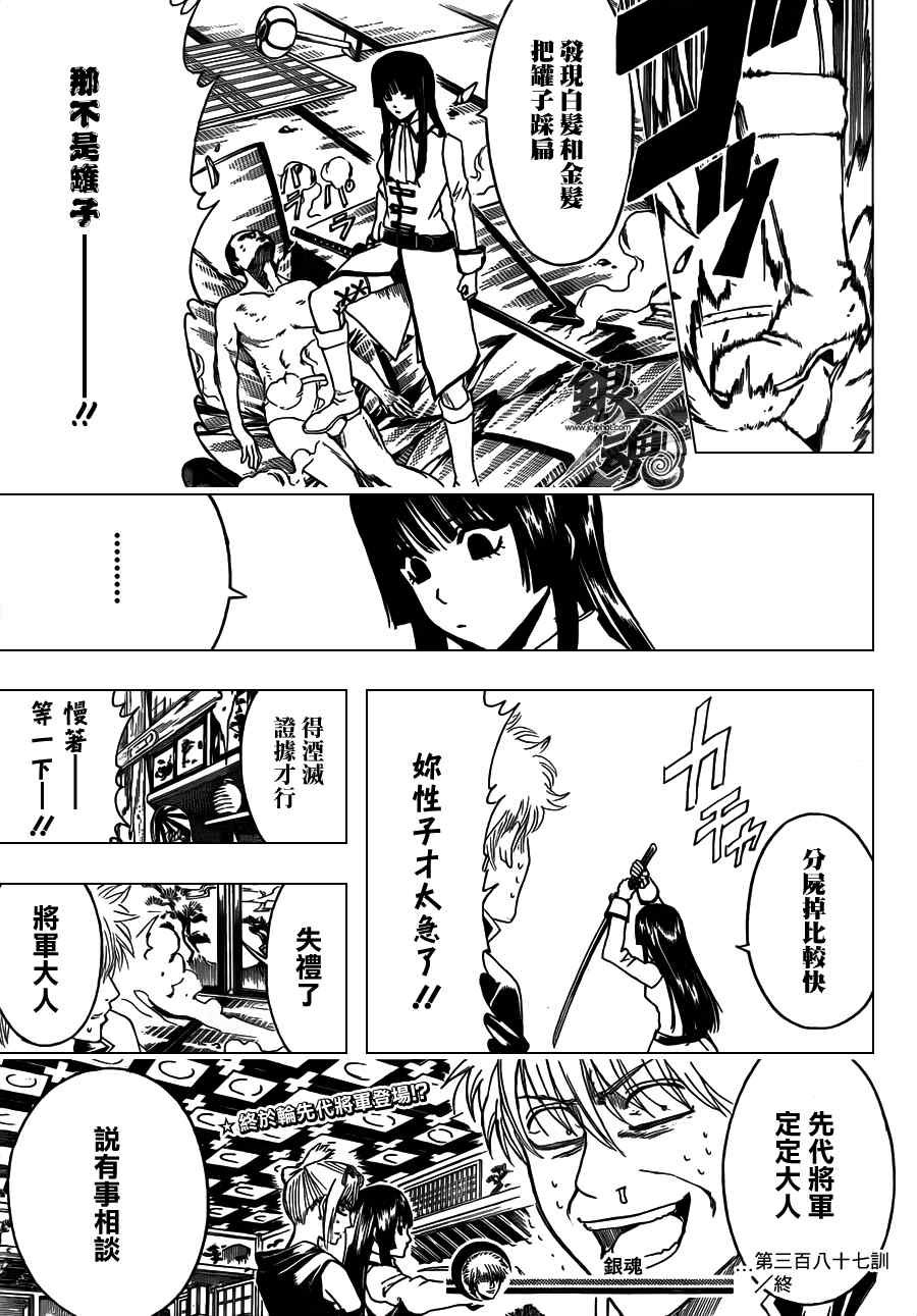 第387话