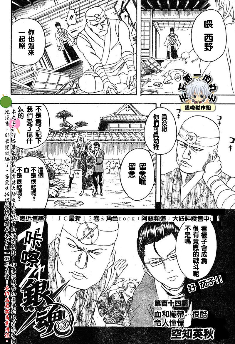 第114话